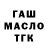 A-PVP крисы CK M1ckyy co2