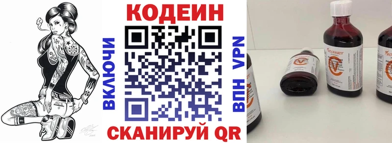 сколько стоит Томмот кракен Кодеин Purple Drank