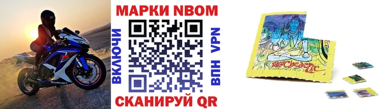 Наркотические марки 1,8мг  Томмот 